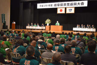 岐阜県茶業振興大会の様子